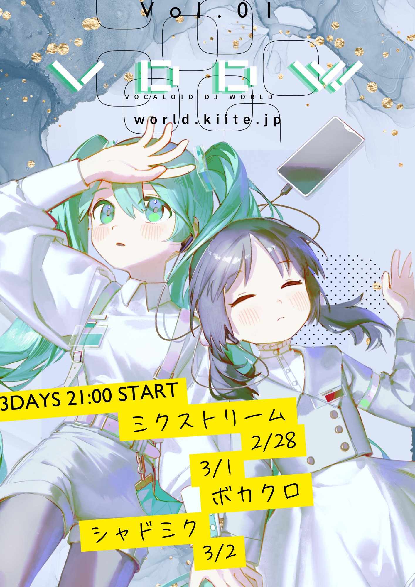 『VOCALOID DJ WORLD（VDDW)』イラスト