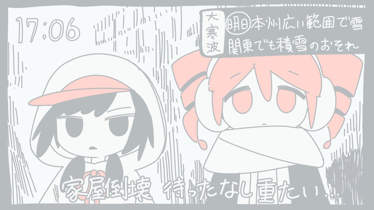 つもゆきパーク逍遥